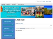 Управление Культурой ГО Красноуральск