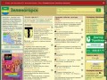 Официальный сайт Зеленогорска