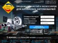 Продажа автозапчасей в Тамбове