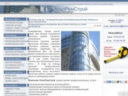Alpotdel.Spb.Ru - Промышленный альпинизм (высотные работы) в Санкт-Петербурге