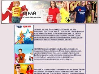 Футболки с надписью армения все путем - Добро пожаловать в наш каталог сайтов по футболкам.