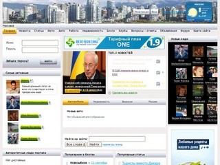 Информационный городской портал города Новозыбков