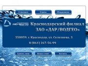 Проектирование водоснабжения Краснодар - Проектирование водоотведения Краснодар