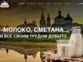 Официальный сайт компании "Коломна Молоко"