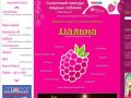 Торгово-развлекательный центр Малина || развлечения Рязань