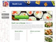 Sushi Lux - доставка еды Москва