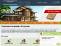 Строительство домов в Астрахани под ключ | Астраханское Строительное Объединение