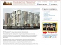 ЖК Привилегия - продажа квартир от застройщика в новостройке Краснодара, ЧМР.