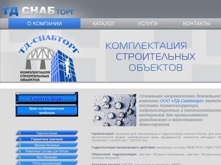 СнабТорг Новосибирск, Герметики, мастика Тэктор, Акцент, Тенапласт