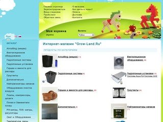 Гроушоп в Москве купить гроутент, гроубокс, гидропоника. Все для гидропоники / гидропонные системы