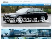 ПРОКАТ АВТО | АРЕНДА АВТО в Минске | Прокат автомобилей | Аренда автомобилей | АВТОПРОКАТ в Минске