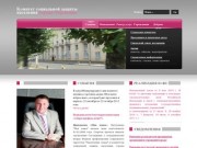 Комитет социальной защиты населения города Череповца Вологодской области