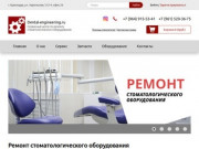 Ремонт стоматологического оборудования в Краснодаре «Dental-engineering»