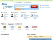 Работа в Ульяновске, вакансии Ульяновска, поиск работы - 73hr.ru