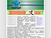 Аттестация рабочих мест,обоснование объемов выбросов в окружающую среду в Крыму