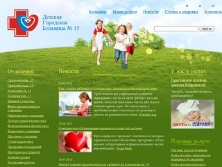 Детская больница №15 Уралмаш, Эльмаш