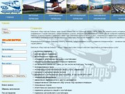 РЖД-партнер Сибирь. Железнодорожные грузоперевозки, вагонные, контейнерные перевозки. Новосибирск