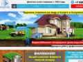 Бурение скважин на воду в Калуге и Калужской области по приемлимым ценам за метр бурения