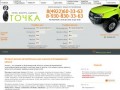 Шины и диски - Владимир, Ковров. Интернет-магазин автомобильных шин и дисков Iточка.