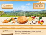 «Вдохновение» – заказать лучшие осетинские пироги, доставка по Москве бесплатно