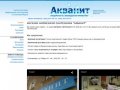 Магазин фирменной сантехники "АКВАНИТ" в Екатеринбурге