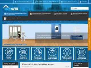 Металлопластиковые окна Киев | Пластиковые окна REHAU | Цены