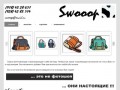 Swooop 3D сумки Краснодар