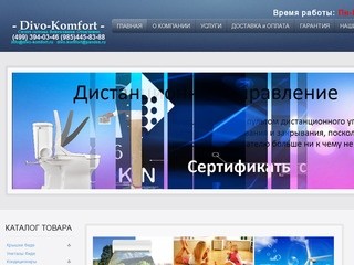 Купить сплит ситему с установкой кондиционера в Москве от компании &amp;quot