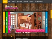 Мебель.com, Мебель на заказ