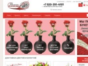 Интернет-магазин доставки цветов и букетов (Россия, Костромская область, Кострома)