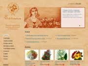 Buketamore.ru ~ Интернет-магазин прекрасных букетов с доставкой по Чебоксарам