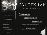 Сантехнические работы. Рязань и область.