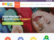 Kids Room — Детская игровая комната в Таганроге