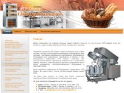Продажа хлебопекарного оборудования,оборудования для производства кондитерских изделий г