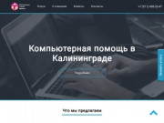 Компьютерная помощь на дому или в офисе в Калининграде, ИТ услуги и обслуживание | Kub39