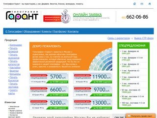 Типографии Москвы заказывают печать каталогов, журналов, листовок в 