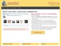 Курсовые, дипломные, контрольные работы на заказ в самаре - Курсовая63.ру