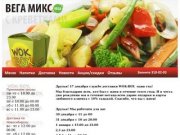 WOK BOX &amp;mdash; Китайская еда в коробочках доставка по Новосибирску