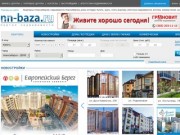 «Новосибирская недвижимость»