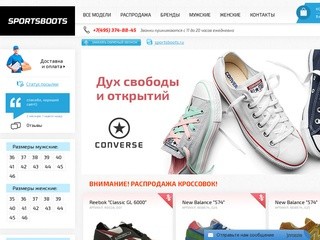 Кроссовки: купить в Москве кроссовки по низкой цене. Кроссовки 2015 в интернет
