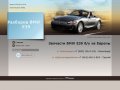 Запчасти BMW E39 б/у из Европы - Москва