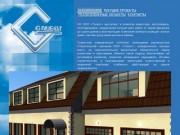 Строительная компания Галеот. Строительство и реконструкция зданий и сооружений в Перми.