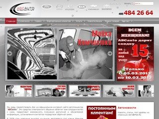 Abcauto autoservice автосервис avto сервис и ремонт форд киа автозапчасти тормозные колодки