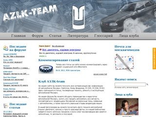 АЗЛК team: Виртуальный клуб любителей автомобилей Москвич (2141, Святогор) - тюнинг, ремонт, фото