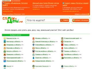 Mosriel.ru - Доска объявлений недвижимость - Москва и область