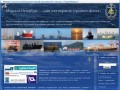 Морской Петербург – сайт для моряков торгового флота