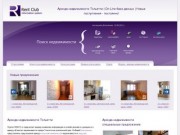 Аренда недвижимости в Тольятти специализированный сайт: Городская база данных