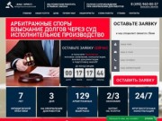 «ВАШ-ЮРИСТ» | Арбитражные споры | Арбитражные юристы Москвы