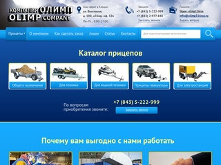 Легковые прицепы в Казани от компании 