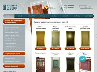 Купить металлическую входную дверь в Москве недорого 